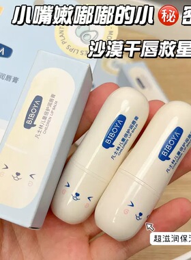 【买一送一】凡士林儿童润唇膏