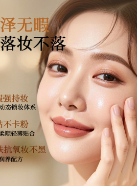 【官方】蝶恋肌小金管遮瑕膏粉底