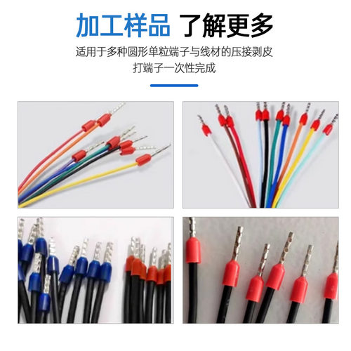 管状端子机管形端子自动上料剥皮扭线打端子机针型圆管端子剥打机 - 图1