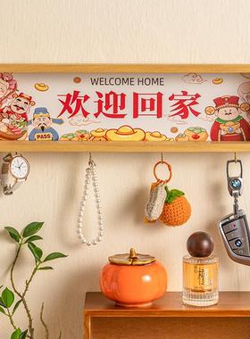 入户钥匙收纳玄关装饰摆件墙面挂架搬家入宅仪式用品乔迁之喜礼物