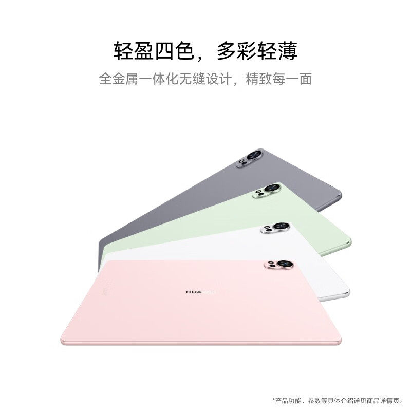 华为平板电脑MatePad Air 12英寸2024新款政府补贴144Hz高刷护眼柔光全面屏2.8K办公学习教育考研pad官方正品,淘宝优惠券,粉丝福利购,淘宝优惠卷