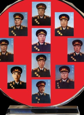 十大元帅画像水晶玻璃摆件工艺品珍藏纪念朱德彭德怀陈毅等周边