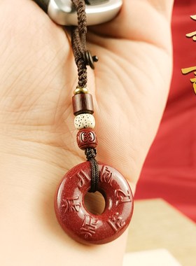 朱砂六字真言汽车钥匙扣挂件高档男女心经平安扣创意男女包挂饰链