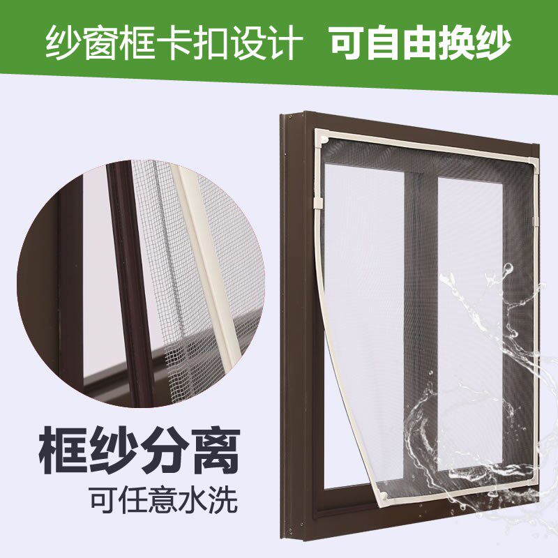 窗户防蚊纱窗纱网自装磁铁磁性条磁吸隐形沙窗家用自粘防蚊门帘窗,淘宝优惠券,粉丝福利购,淘宝优惠卷