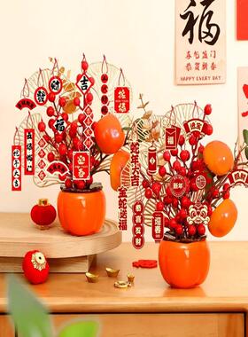 年宵花diy材料包柿子摆件福桶2026新年春节活动彷真发财果装饰品