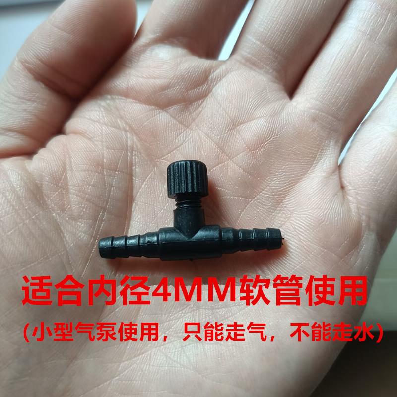 包邮鱼缸氧气泵气量调节阀水族增氧泵气管开关水产养殖增氧机气阀 - 图0