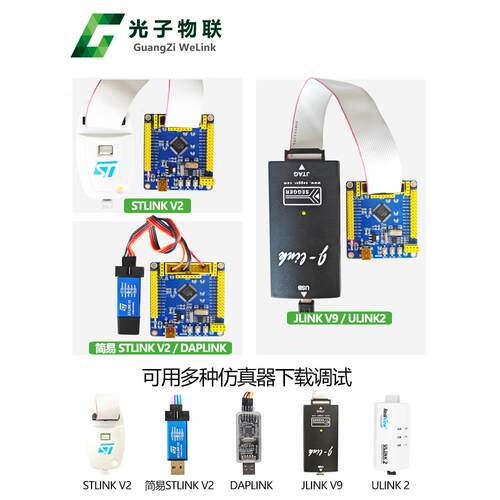 全新Gd32F303Rct6开发板Gd32学习板核心板评估板含常规主芯片 - 图0