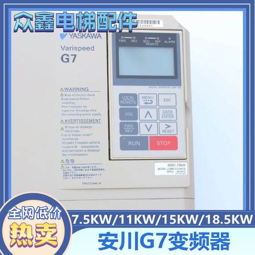 安川G7变频器 CIMR-G7A47P5 CIMR-G7B4011 CIMR-G7B4015 380V - 图2