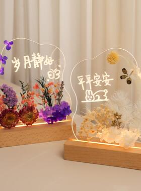 云朵干 干燥花小夜灯diy手工材料包摆件压克力自制永生花压花台灯