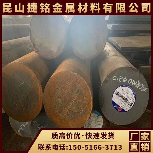 合金钢34CrNiMo6 30CrNiMo8 34Cr2Ni2Mo 30Cr2Ni2Mo圆钢 钢板圆棒 - 图2
