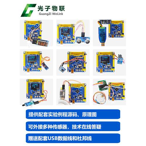 全新Gd32F303Rct6开发板Gd32学习板核心板评估板含常规主芯片 - 图1
