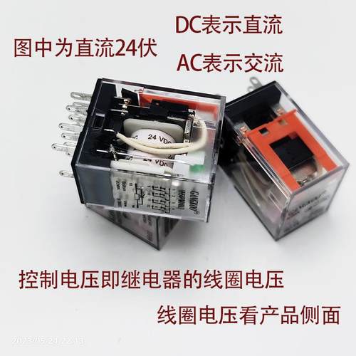 220v交流中间继电器MY2-GS大小8脚HH52P14脚HH62P直流24V MY4-GS - 图1