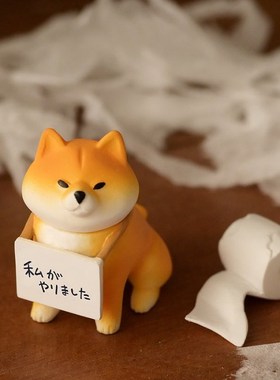 反省中的狗创意扭蛋桌面摆件不愿回家的柴犬卡通可爱小礼品装饰