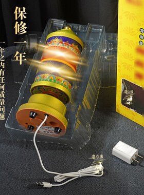 电动转轮小多吉合金彩绘插电转筒创意礼品