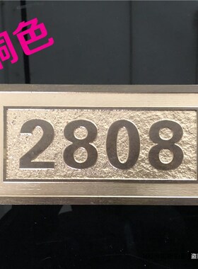 家居门牌号 标牌门牌 创意仿古铜复古铭牌制做