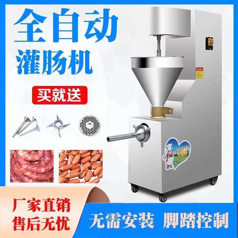 商用电动灌肠机多功能灌香肠机灌肉片腊肠机不锈钢脆皮烤肠机自动,淘宝优惠券,粉丝福利购,淘宝优惠卷