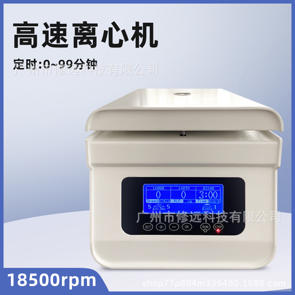 高速台式离心机微量实验离心定时高速18500rpm欧规TG18 - 图1