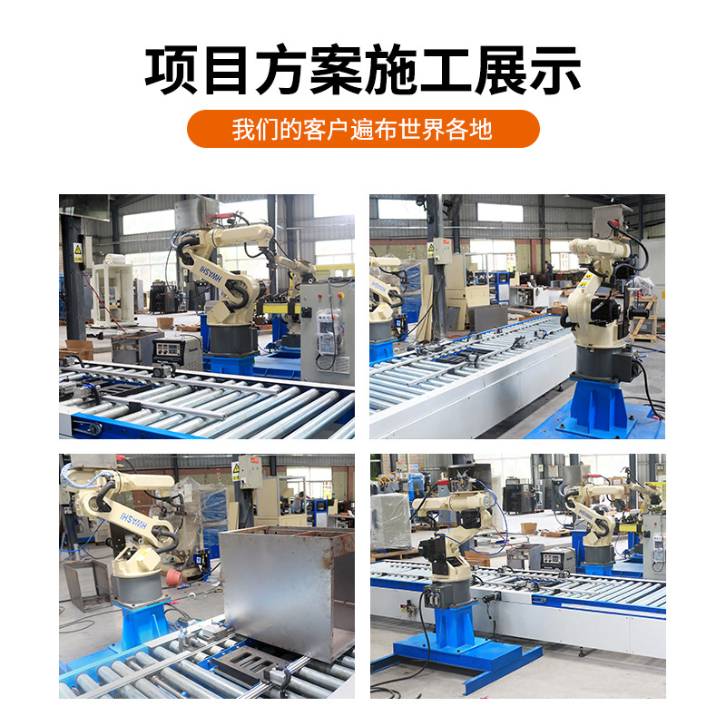 Chassis cabinet 6-axis welding robot industrial sheet metal cabinet automatic welding equipment argon arc welding manipulator