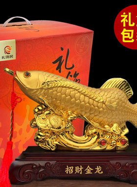 招财金龙鱼摆件 客厅装饰品电视柜酒柜摆设家居饰品店铺开业礼品