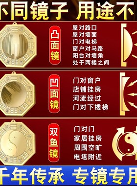 八卦镜凸镜纯铜家用九宫太极门口窗户凹镜挂件客厅店铺摆件子凹面