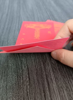 新年太岁牌位纸双层大号单层小号寺院春节供奉红色吉祥禄位排位套