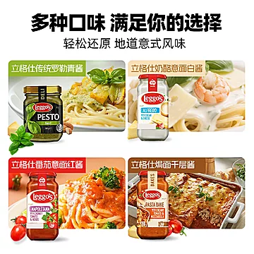 【立格仕】进口罗勒酱[4元优惠券]-寻折猪