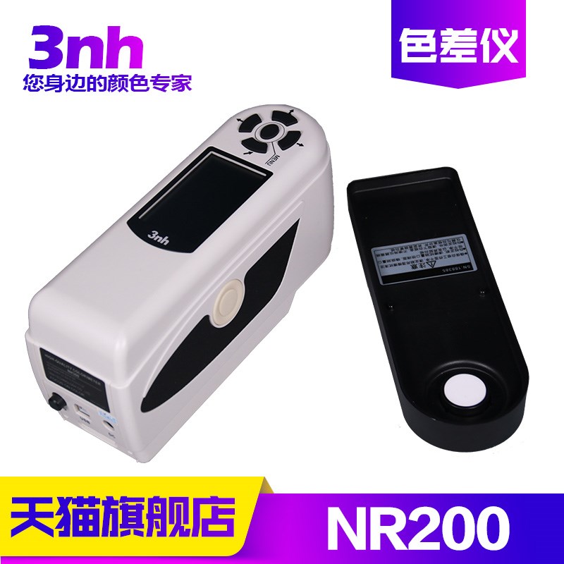 3nh/三恩驰NR200高精度色差仪便携式塑胶金属颜色对比分光测色仪 - 图0