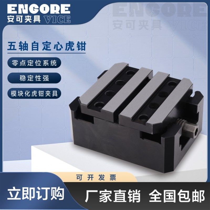 模块化工装夹具四五轴老虎钳精密小老虎钳燕尾齿钳口拆卸整体热处,淘宝优惠券,粉丝福利购,淘宝优惠卷