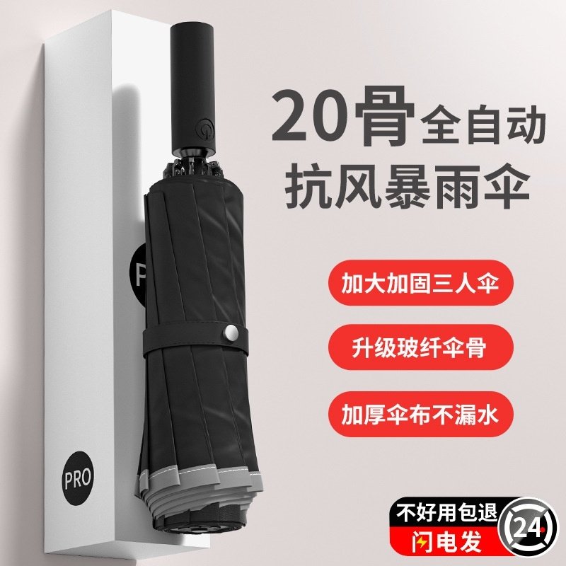 雨伞男士女全自动抗风大号暴雨反向男生加固加厚结实人,淘宝优惠券,粉丝福利购,淘宝优惠卷