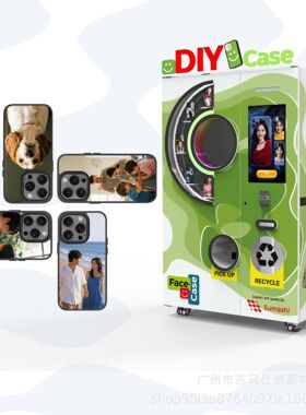 SUMASHIDIYCASEVENDINGMACHINE手机壳自助售卖机新款爆款投资项目
