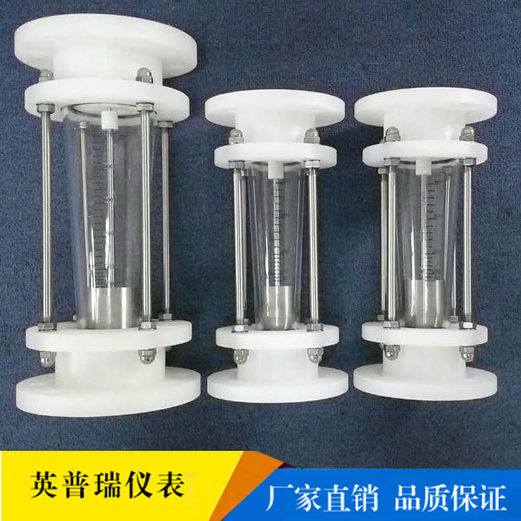 FA40-15/20/25/32/40/50/65/80/100不锈钢PVC材质玻璃转子流量计 - 图1