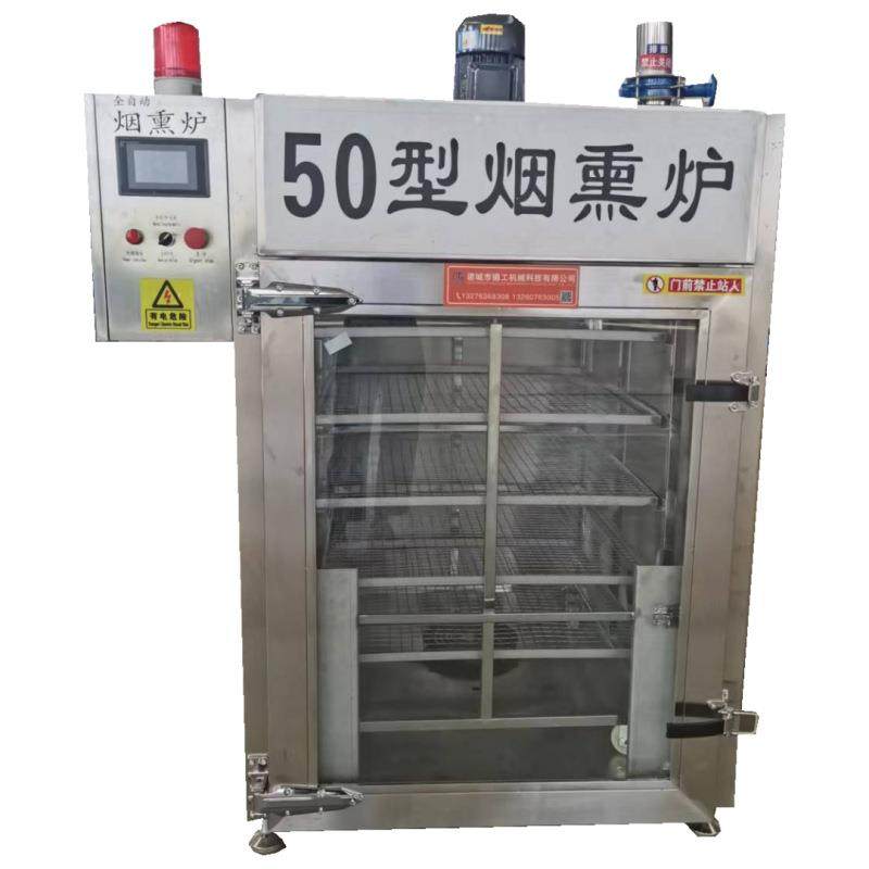 烟熏炉香肠灌制全套加工设备猪脸烟熏机器果木熏老火腿,淘宝优惠券,粉丝福利购,淘宝优惠卷