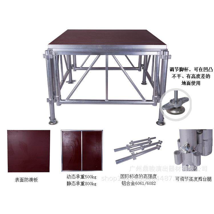 铝合金舞台拼装舞台快装舞台广州厂家直接发货,淘宝优惠券,粉丝福利购,淘宝优惠卷