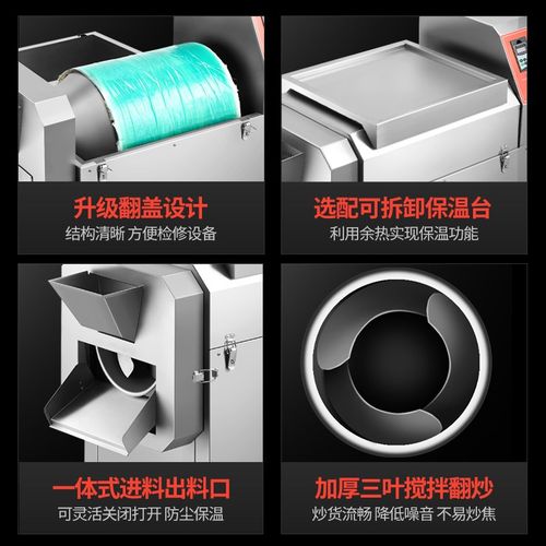 全自动电磁炒货机商用电热炒瓜子小型燃气糖炒板栗机器炒花生摆摊 - 图0