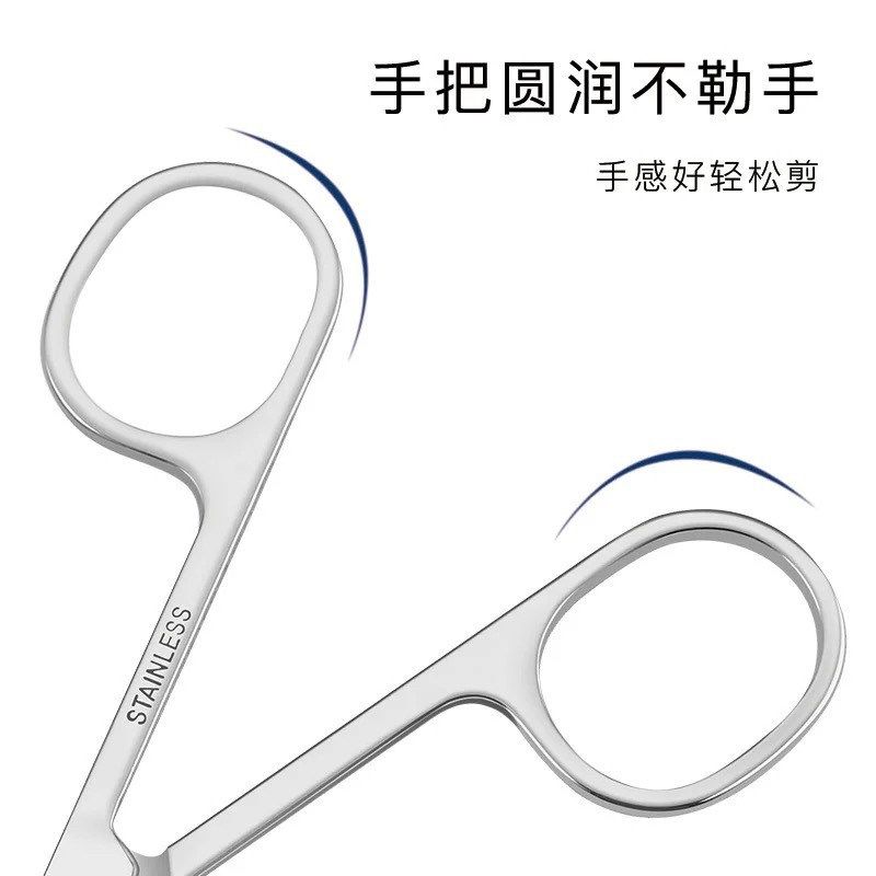 圆头鼻毛小剪刀安全美妆专用剪睫毛修眉剪刀女士专用不锈钢男士,淘宝优惠券,粉丝福利购,淘宝优惠卷