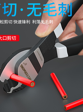 电缆剪电线专用剪刀月牙电览钳神器电工剪线断线钳绞线钳6 8 10寸