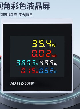 三相多功能电表计度器家用电流电压功率频率电量显示测试仪380v