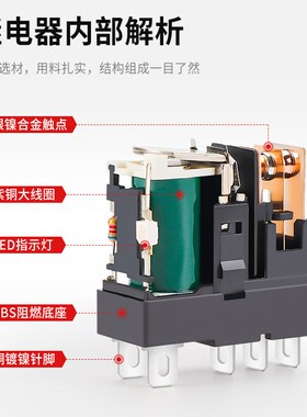 薄型中间电磁继电器220VAC交流DC24V一开一闭小型RJ1S/2S两开两闭