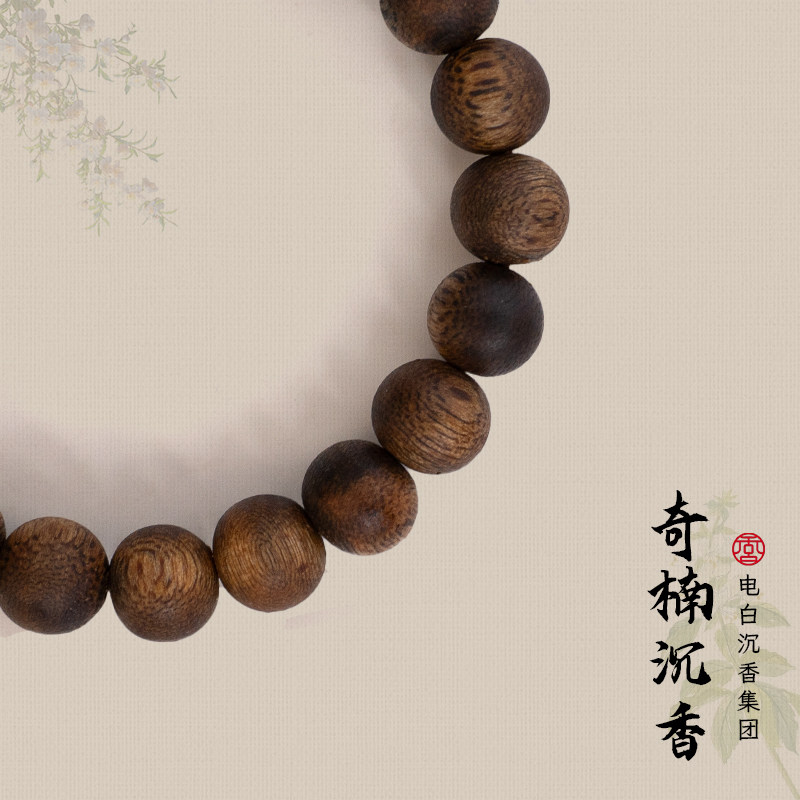 【电白沉香集团】奇楠沉香油叶子圆珠单圈9mm,淘宝优惠券,粉丝福利购,淘宝优惠卷