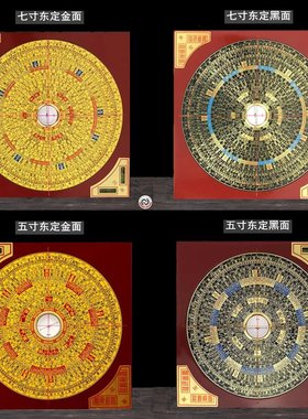 厂家 集福堂罗盘东定罗盘韩辉罗盘纯铜雕刻精准天池罗经仪货源