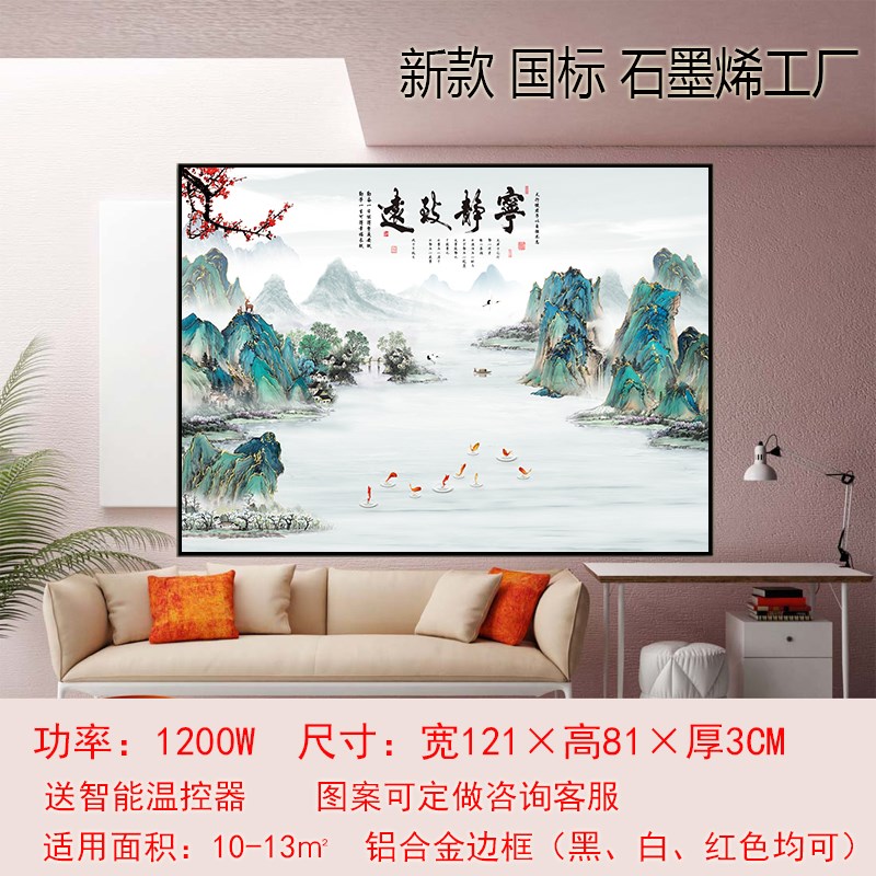 石墨烯墙暖壁画电热板取暖器速热无光静音电暖器碳晶电暖画暖气片 - 图0