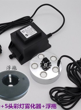 超声波大雾量雾化器假山水池鱼缸盆景景观造雾器头5头加湿器