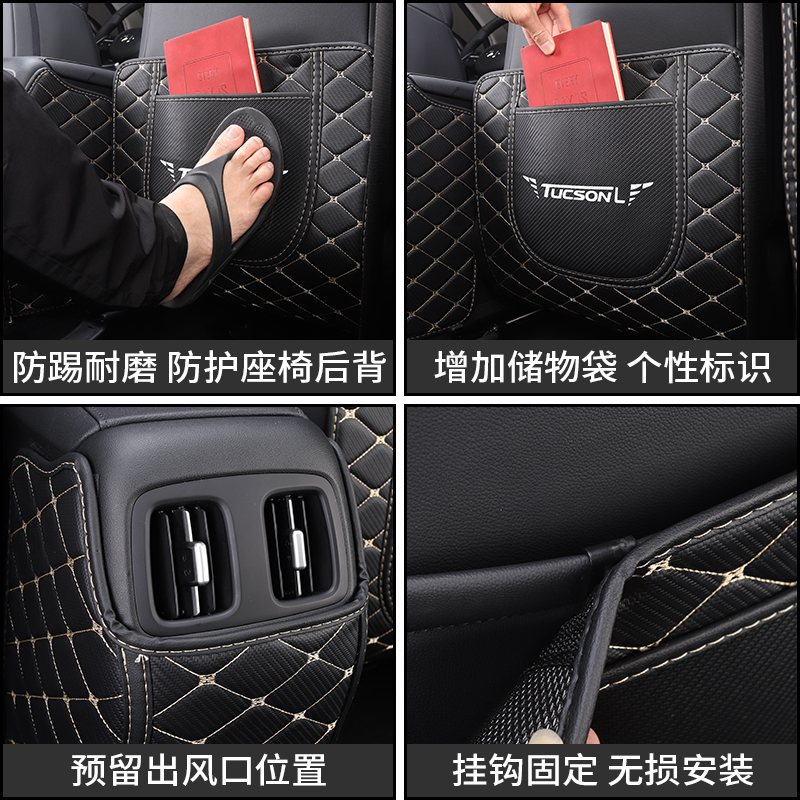 21-22款第五代途胜L座椅防踢垫改装专用后排皮革出风口防护垫子 - 图2