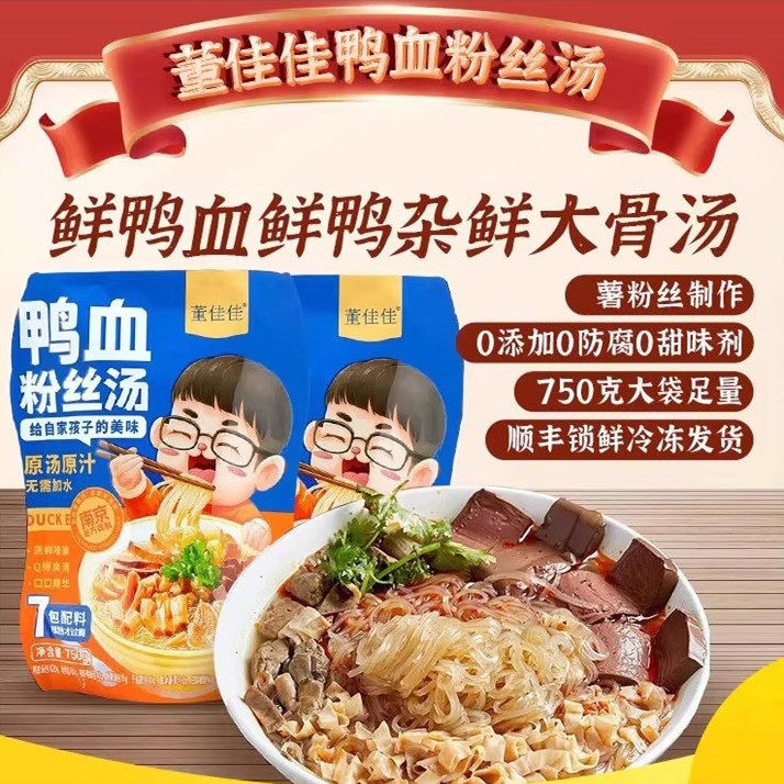 董佳佳鸭血粉丝汤南京老鸭汤米线粉袋装懒人宵夜小吃方便速食早餐