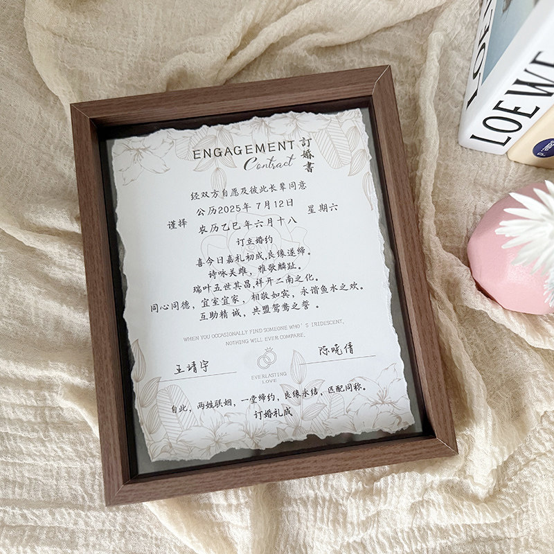 韩系订婚书相框摆台布置高级感订婚宴用婚书空白定制礼物新式纪念,淘宝优惠券,粉丝福利购,淘宝优惠卷