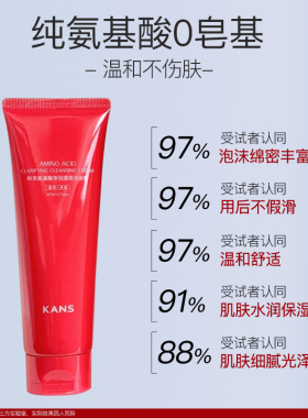 韩束洗面奶女红蛮腰氨基酸洁面乳补水保湿深层清洁毛孔官方正品