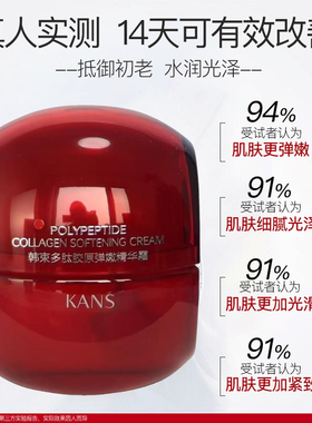 韩束红蛮腰面霜多肽胶原精华霜抗皱紧致补水保湿滋润护肤品正品