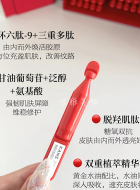 韩束红蛮腰闪充棒次抛精华液环六肽紧致抗皱补水保湿舒缓护肤正品