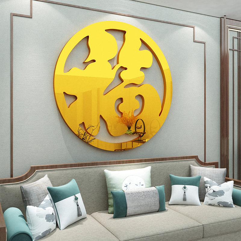 过新年大福字门玄关过道入户墙面装饰画客厅电视布置墙纸自粘,淘宝优惠券,粉丝福利购,淘宝优惠卷