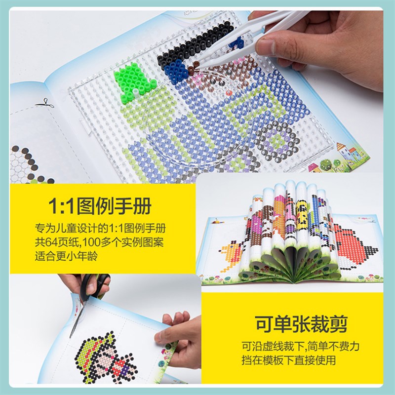 拼拼豆豆手工diy套装2.6mm5mm融合拼豆豆男女孩儿童益智拼图玩具 - 图1